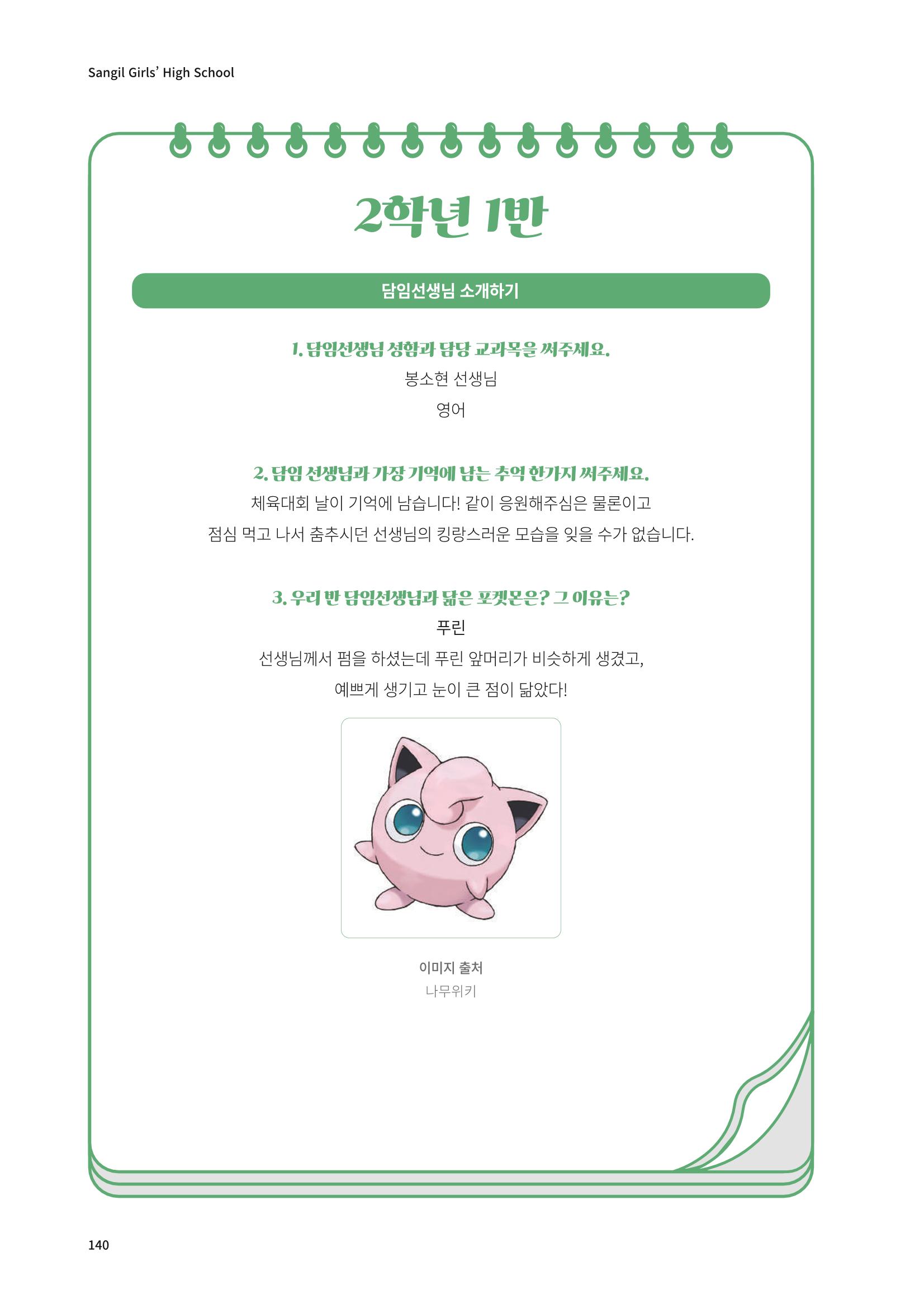 느티나무 13호 140페이지