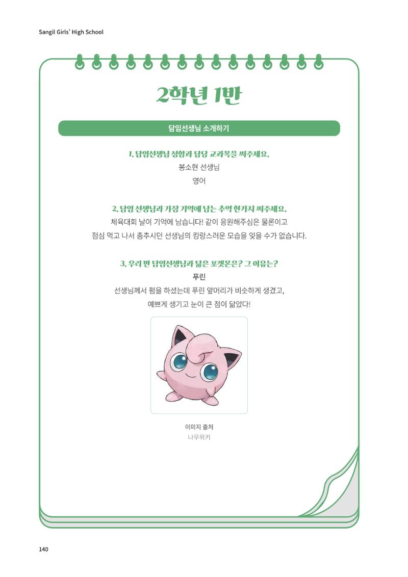 느티나무 13호 140페이지