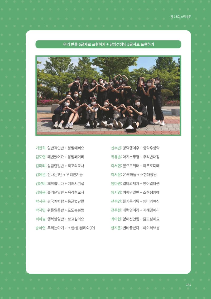느티나무 13호 141페이지