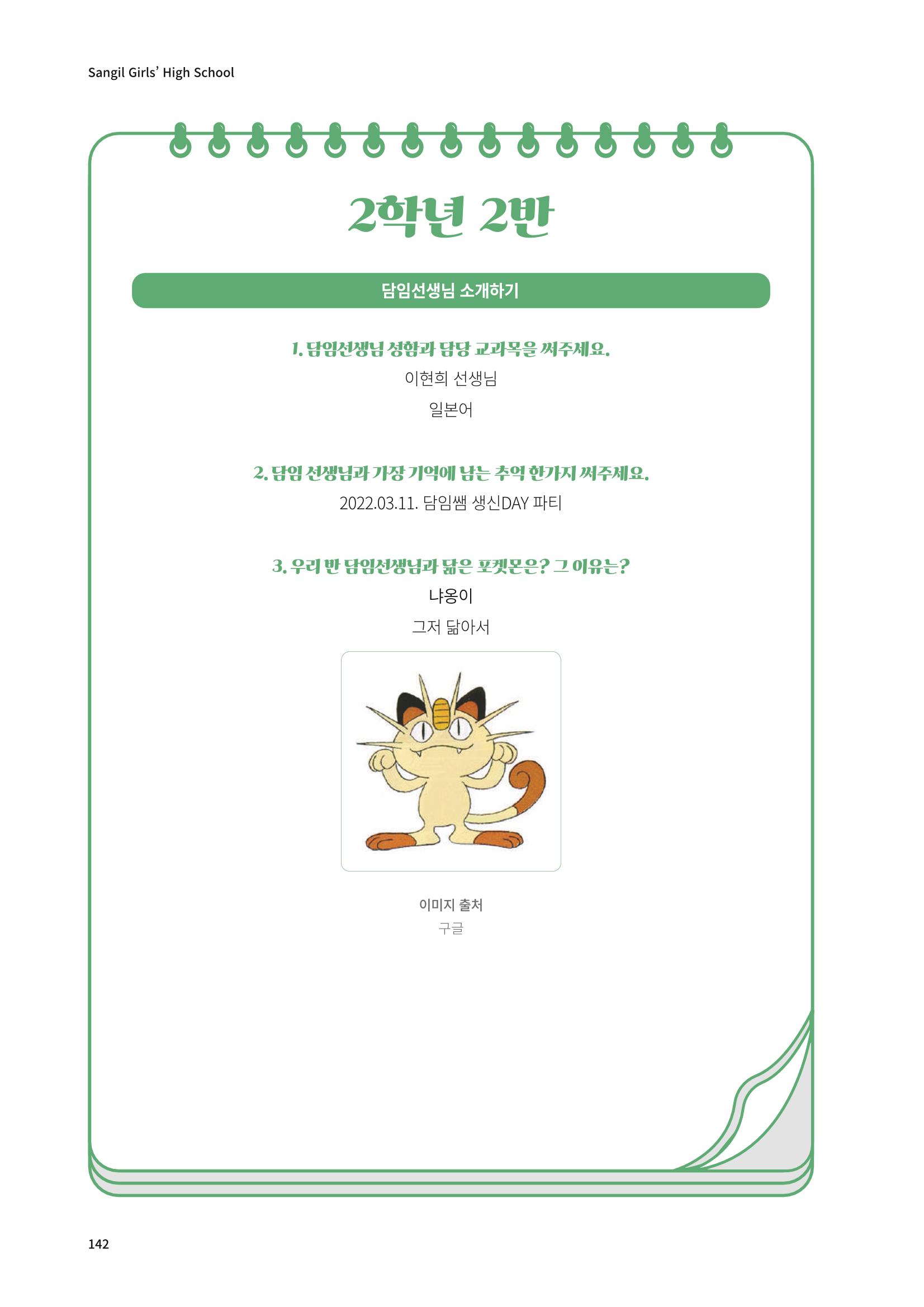 느티나무 13호 142페이지