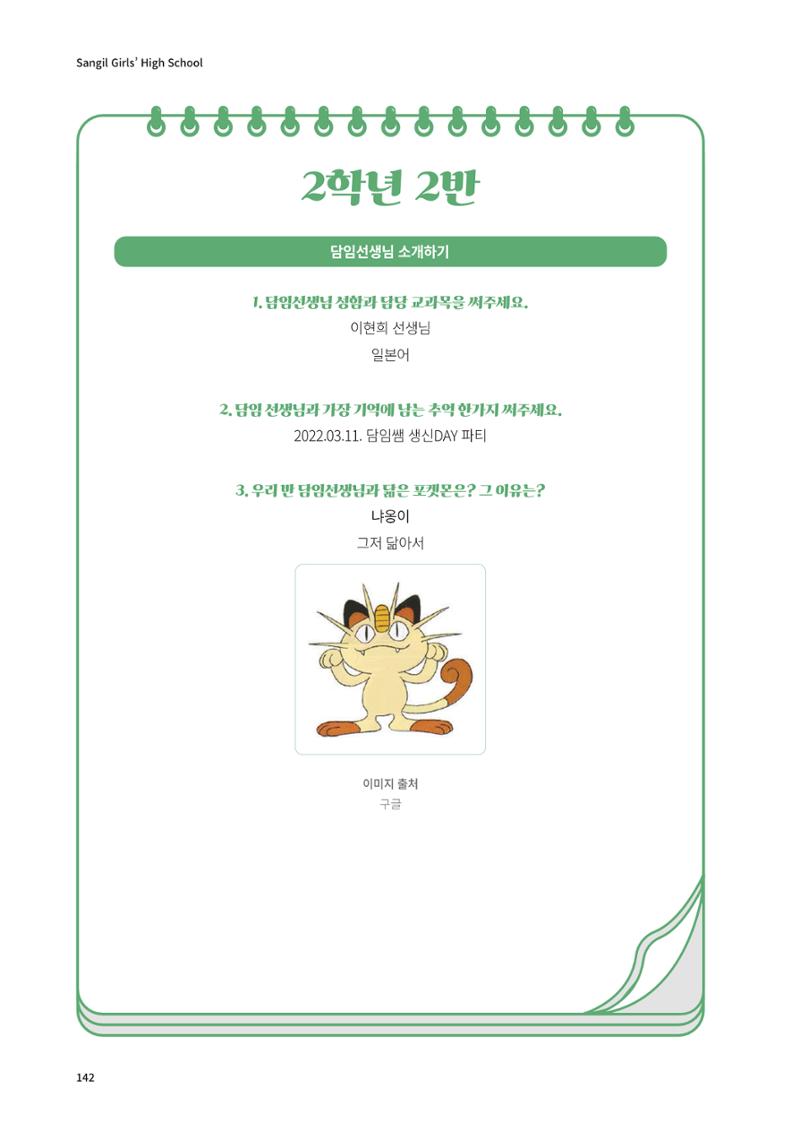 느티나무 13호 142페이지