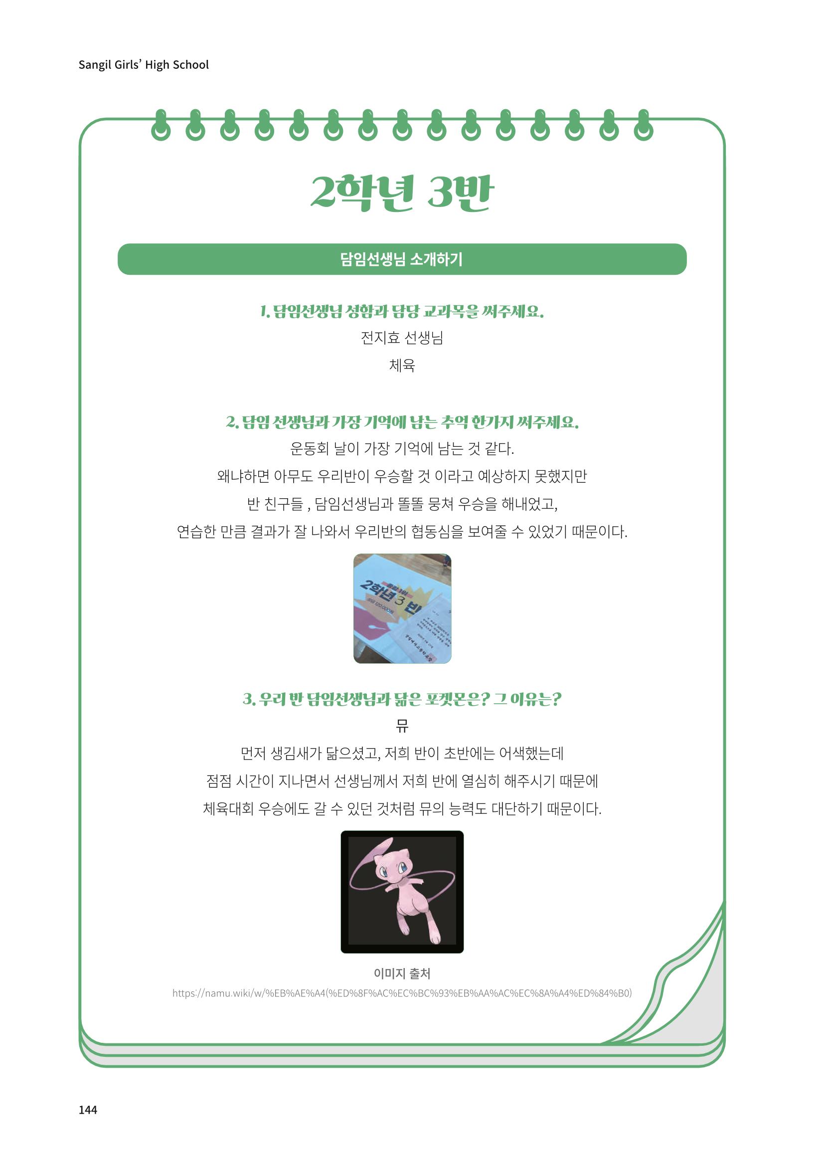 느티나무 13호 144페이지