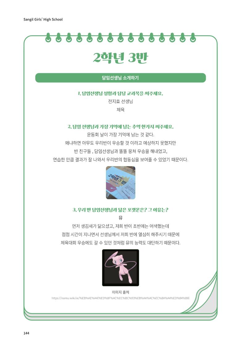 느티나무 13호 144페이지