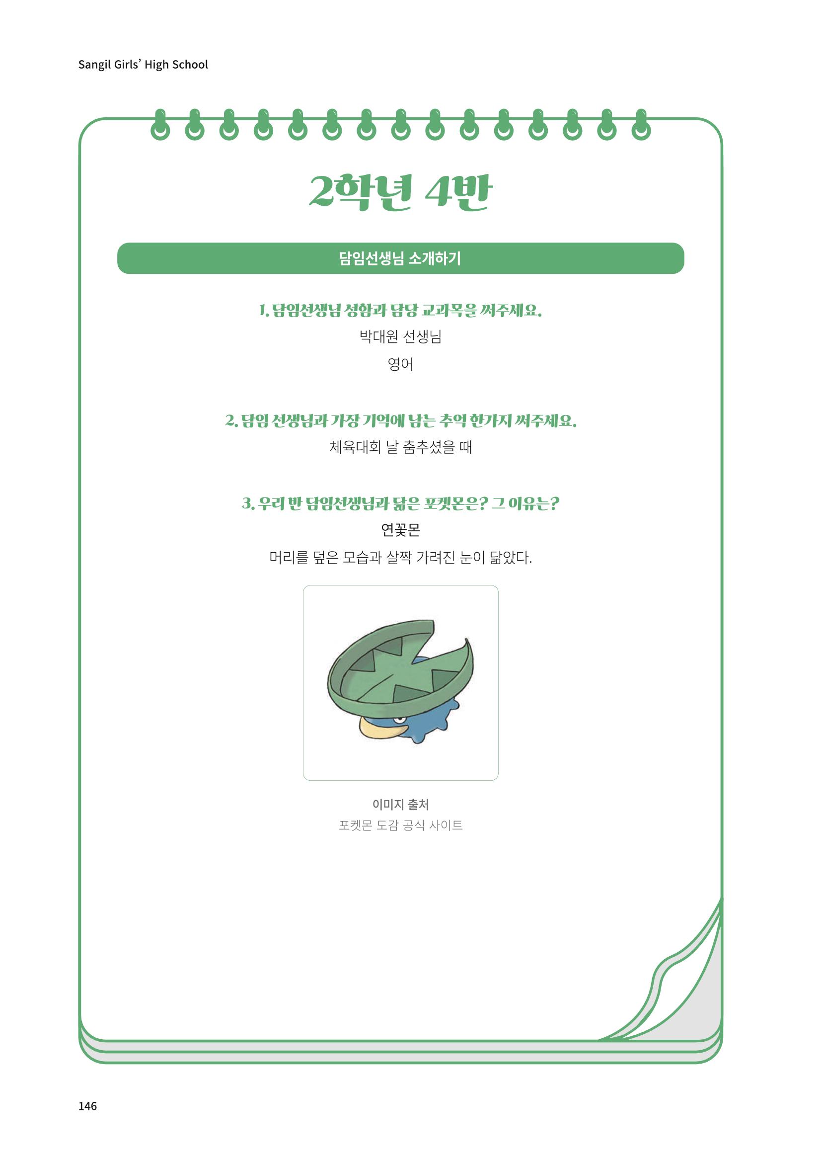 느티나무 13호 146페이지