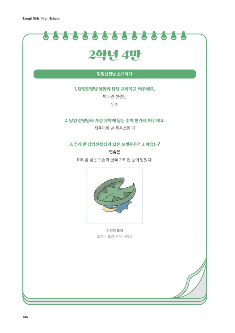 느티나무 13호 146페이지