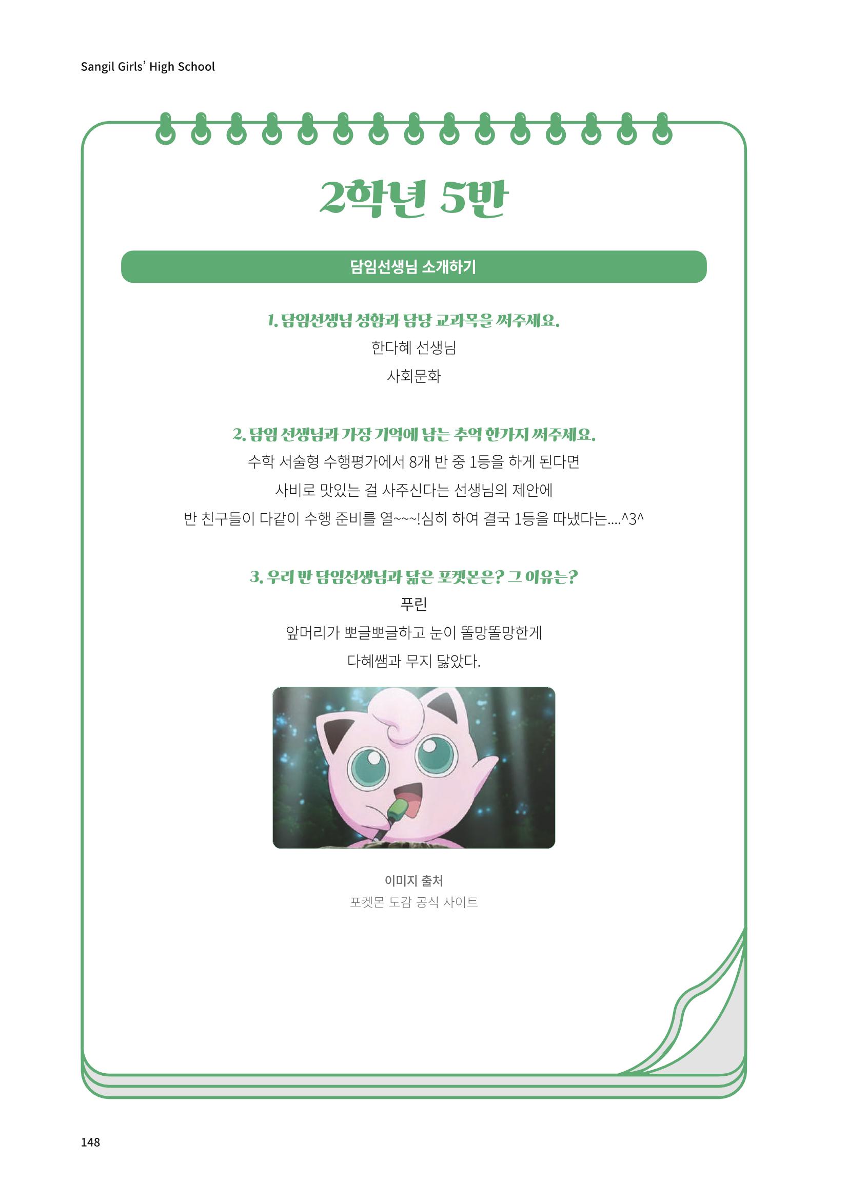 느티나무 13호 148페이지