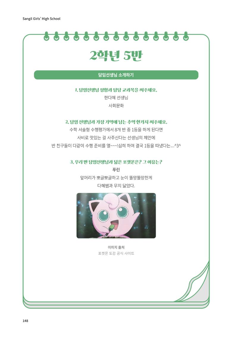 느티나무 13호 148페이지