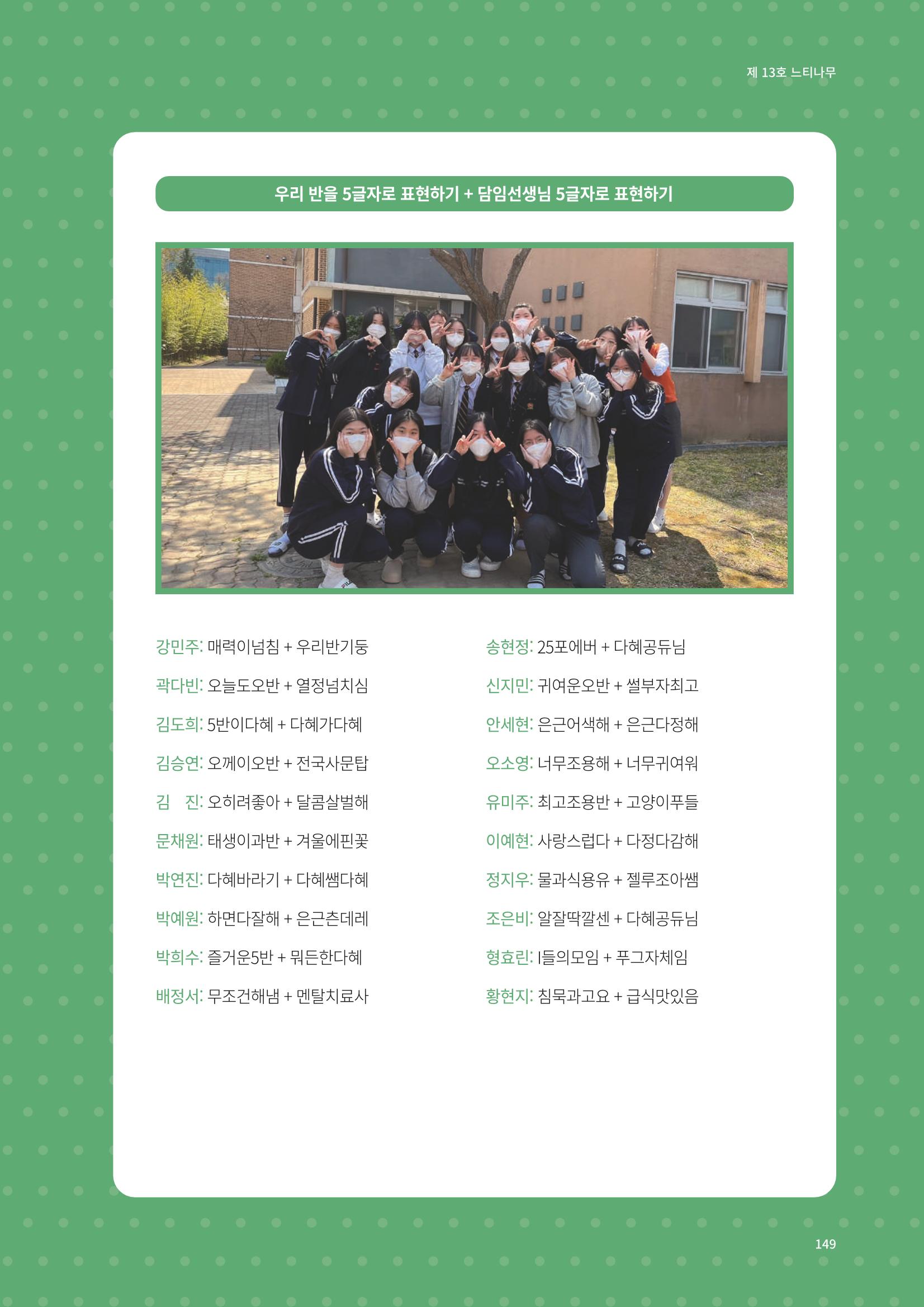 느티나무 13호 149페이지