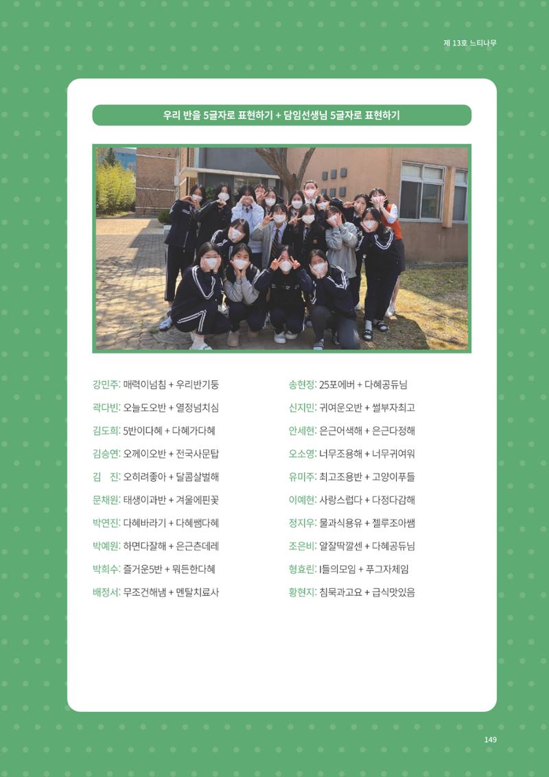 느티나무 13호 149페이지