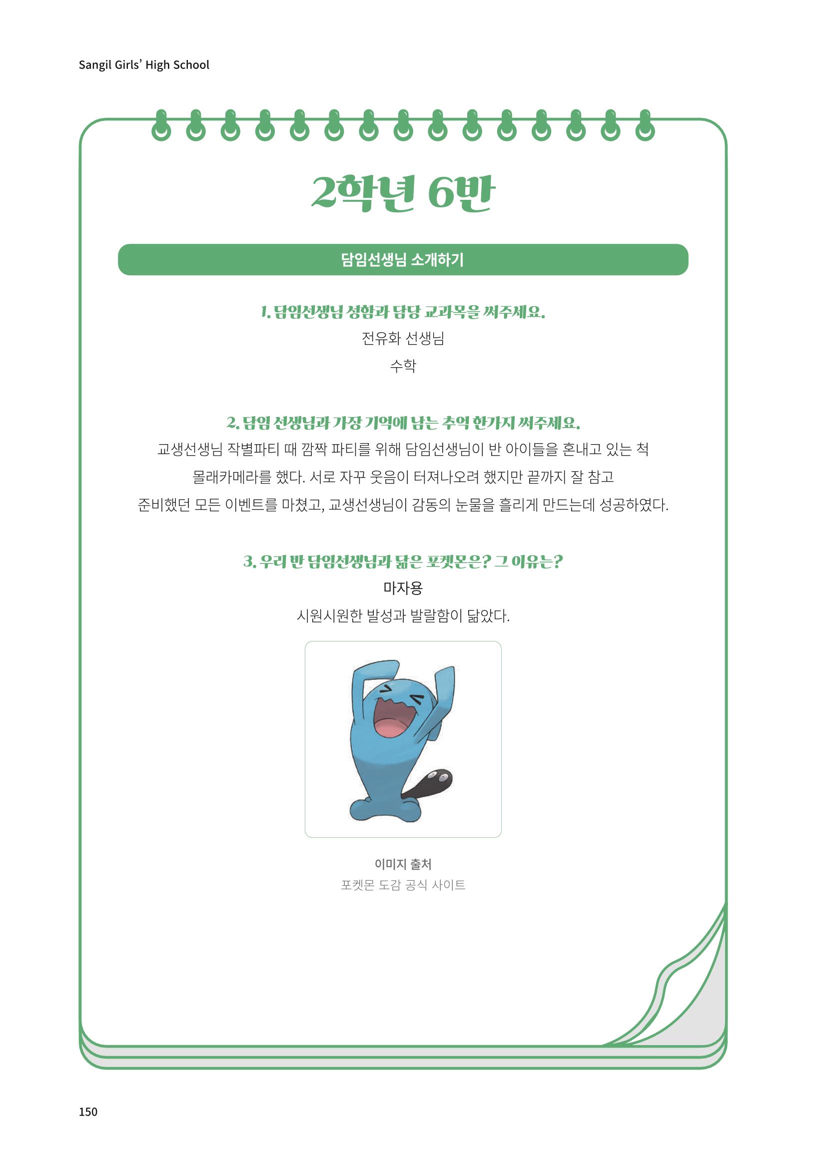 느티나무 13호 150페이지