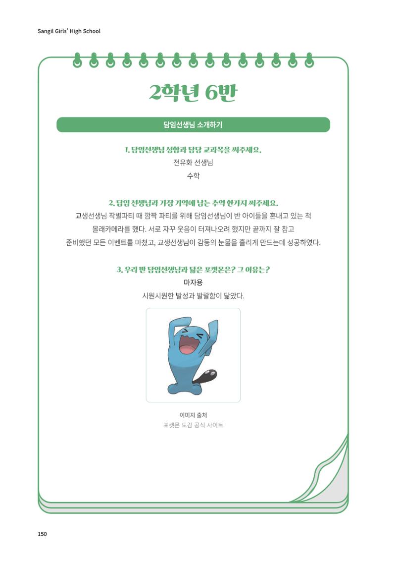 느티나무 13호 150페이지