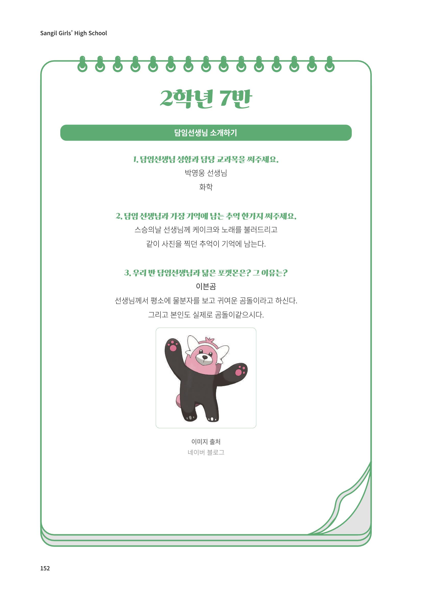 느티나무 13호 152페이지