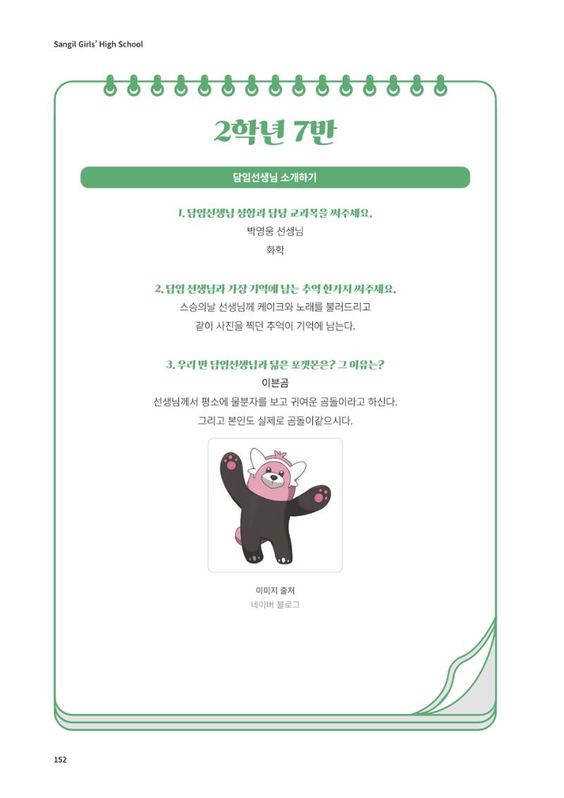 느티나무 13호 152페이지