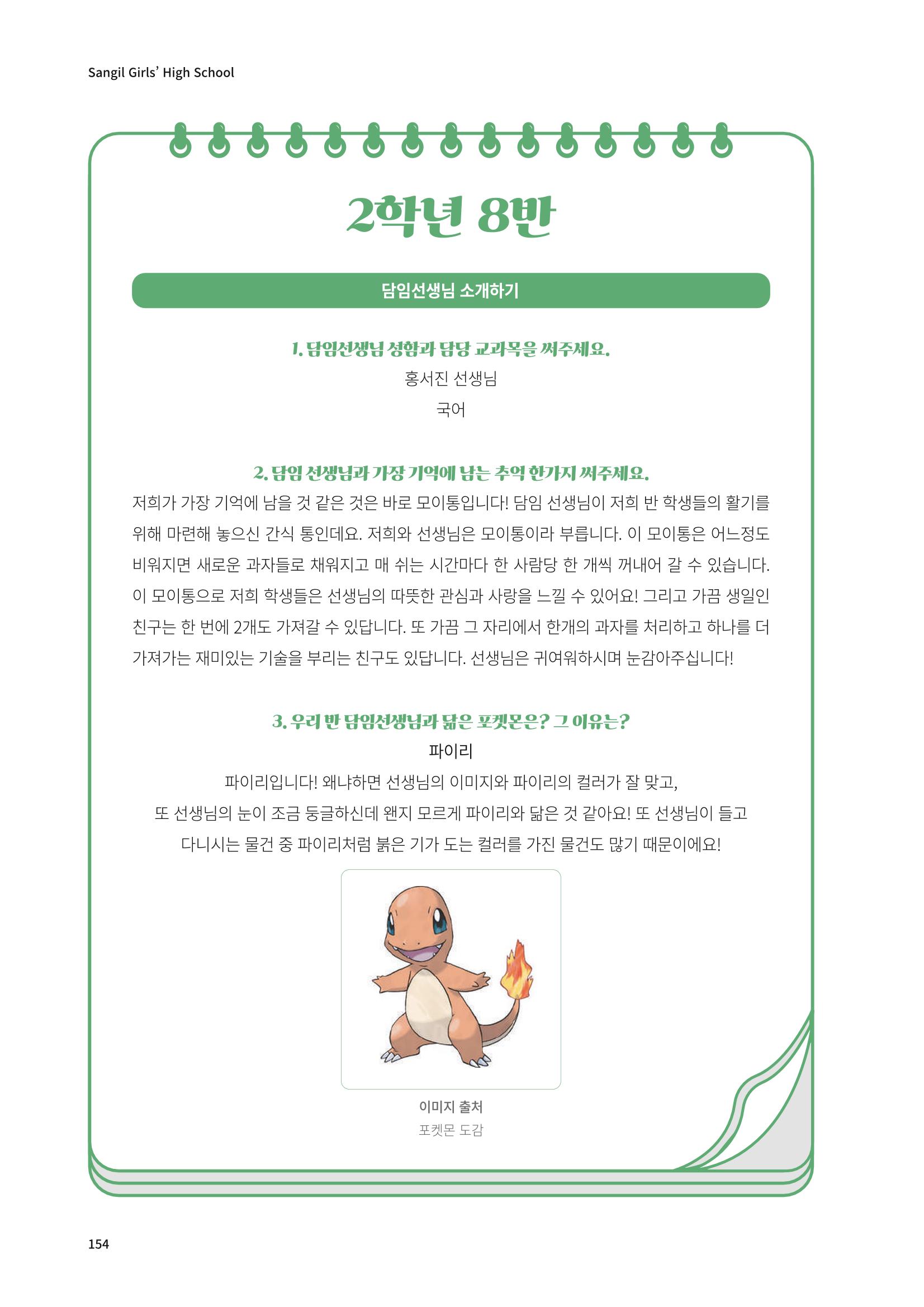 느티나무 13호 154페이지