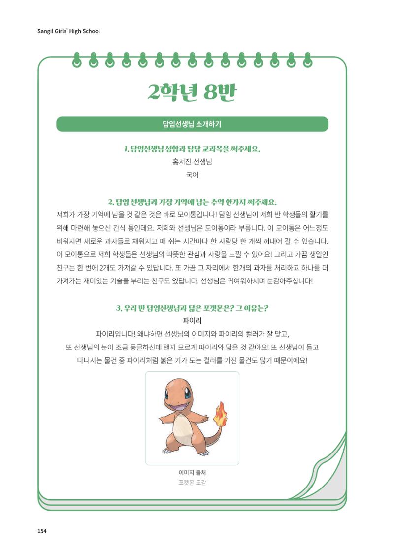 느티나무 13호 154페이지