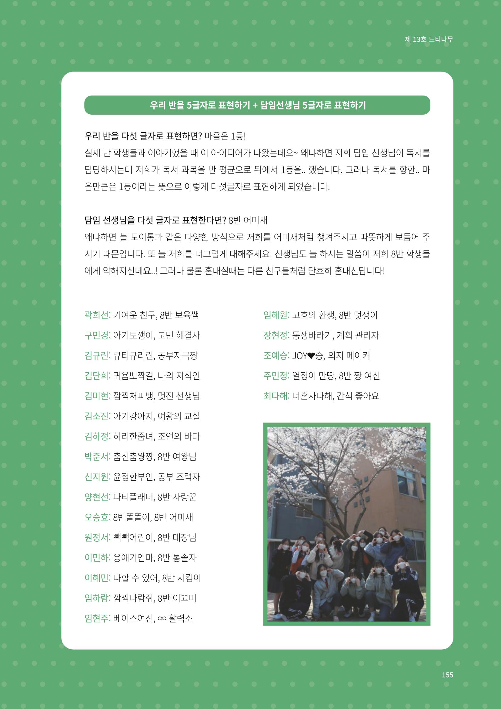 느티나무 13호 155페이지