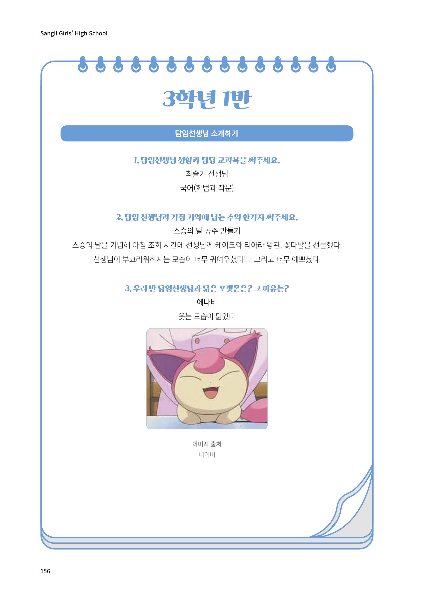 느티나무 13호 156페이지