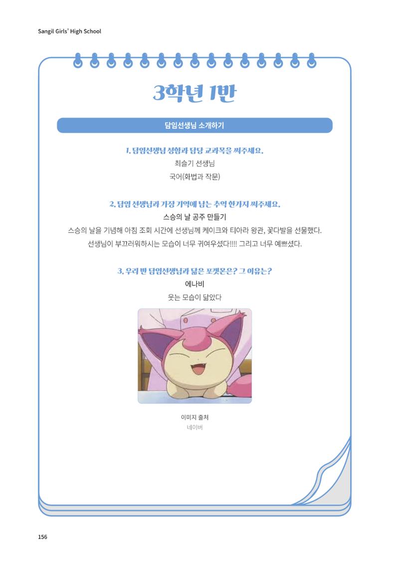 느티나무 13호 156페이지