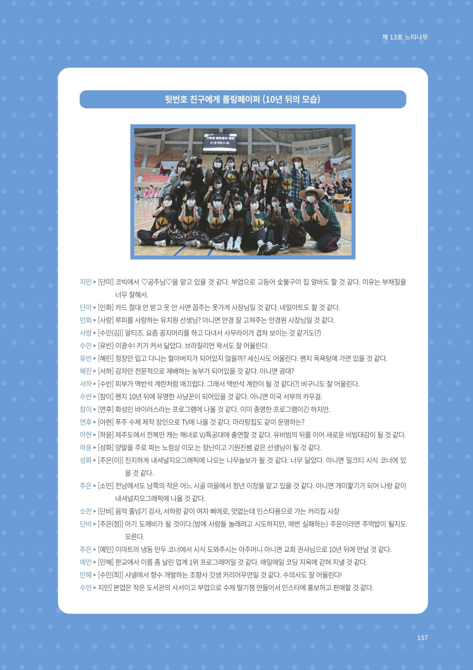 느티나무 13호 157페이지