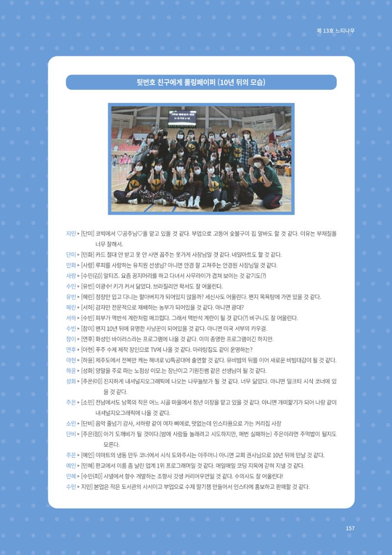 느티나무 13호 157페이지