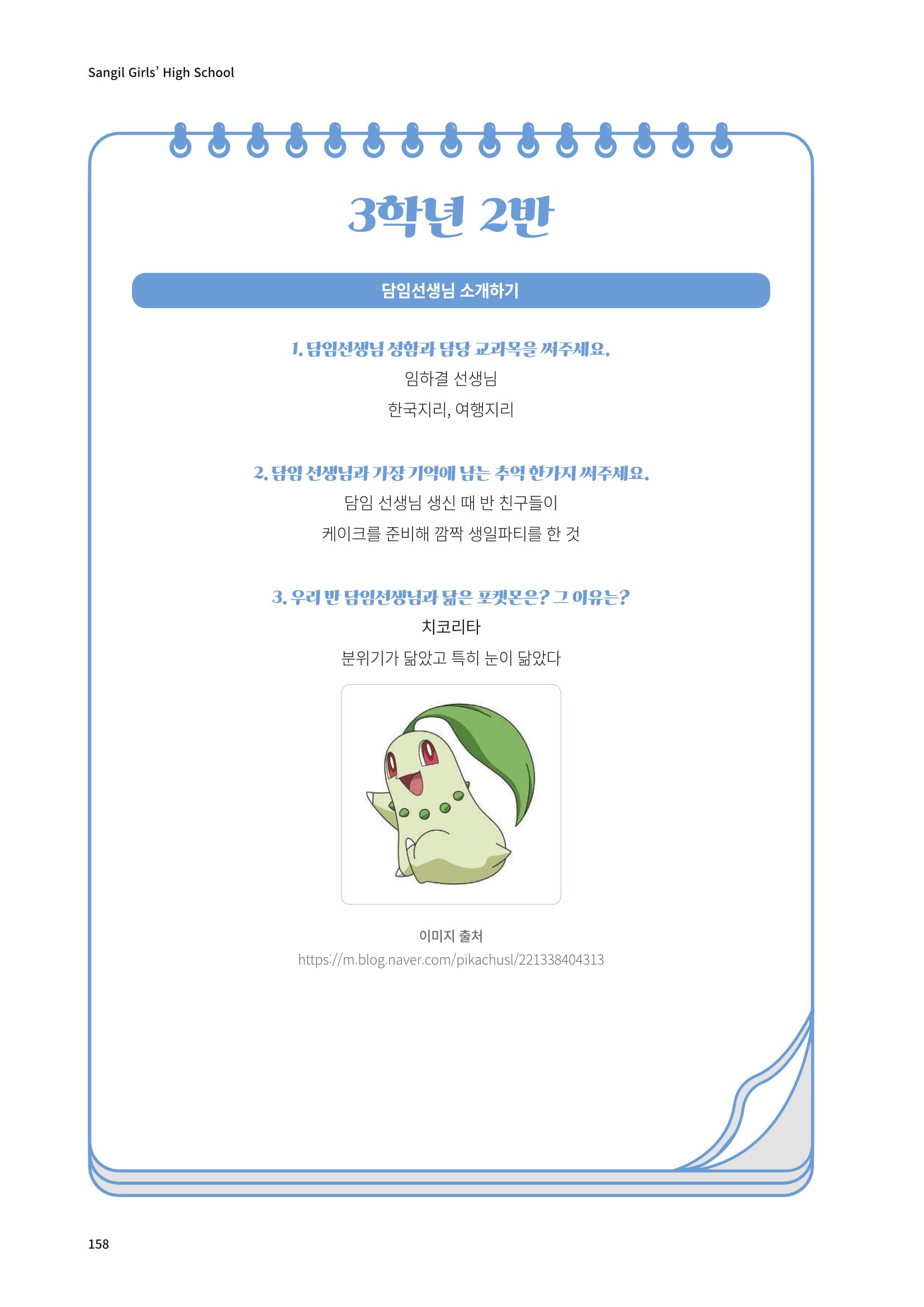 느티나무 13호 158페이지