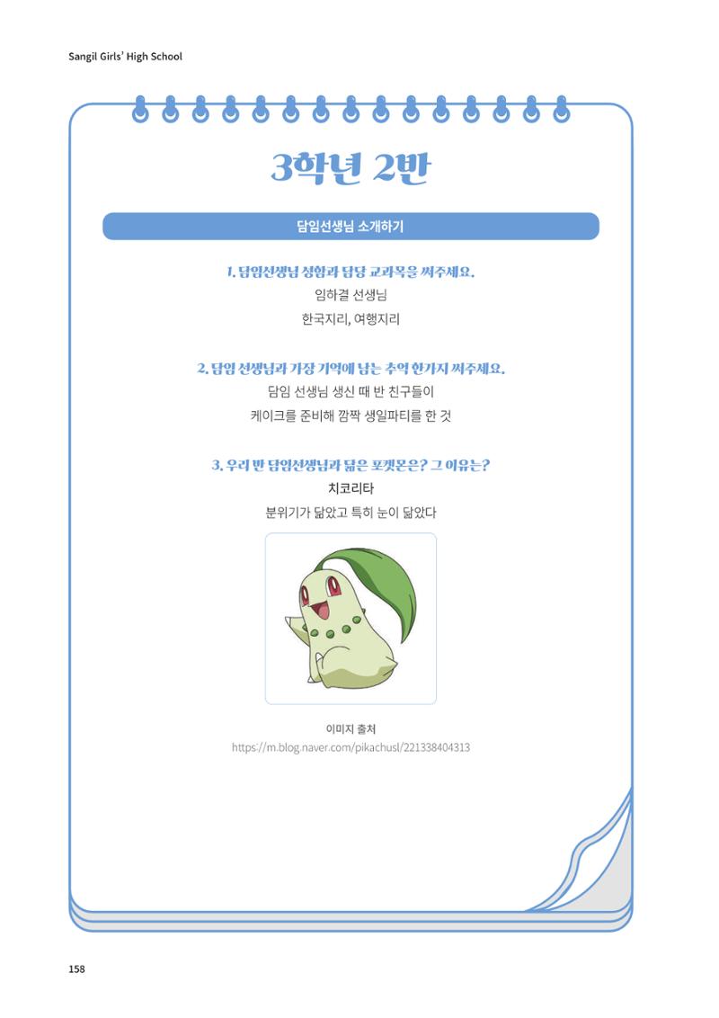 느티나무 13호 158페이지