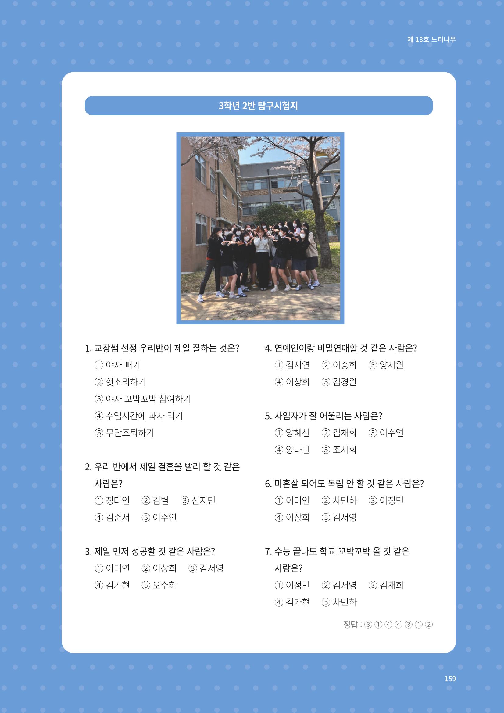 느티나무 13호 159페이지