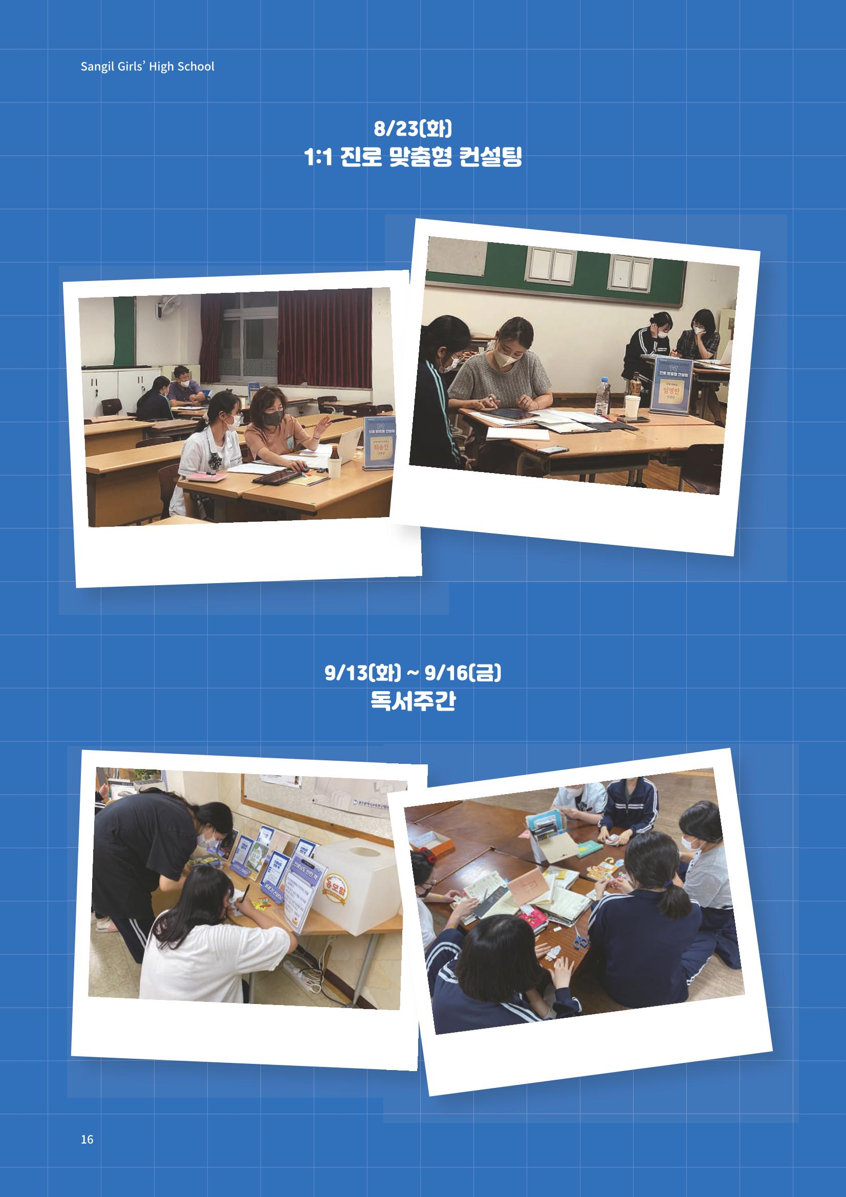 느티나무 13호 16페이지