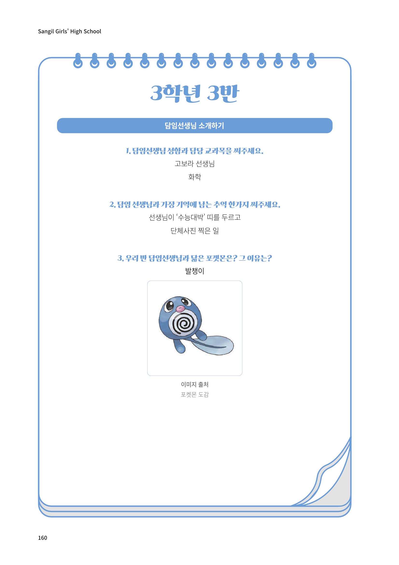 느티나무 13호 160페이지