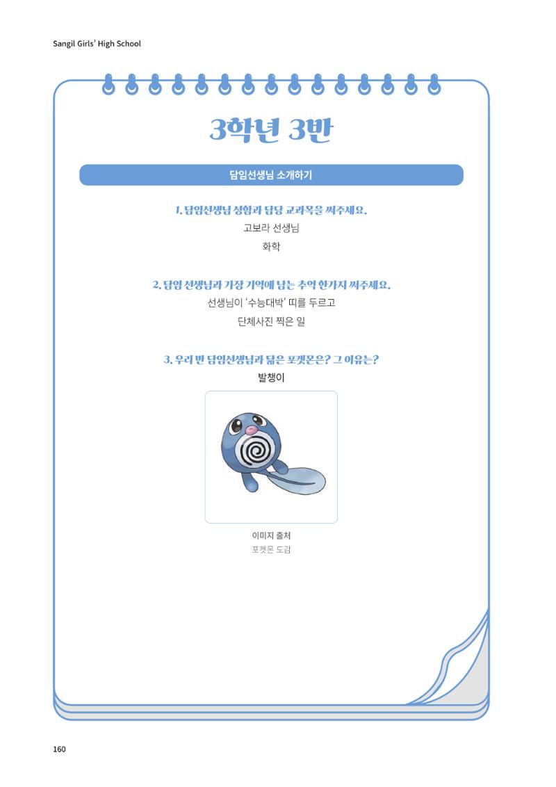 느티나무 13호 160페이지