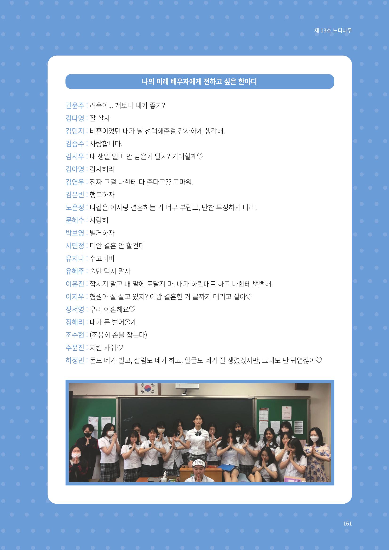 느티나무 13호 161페이지