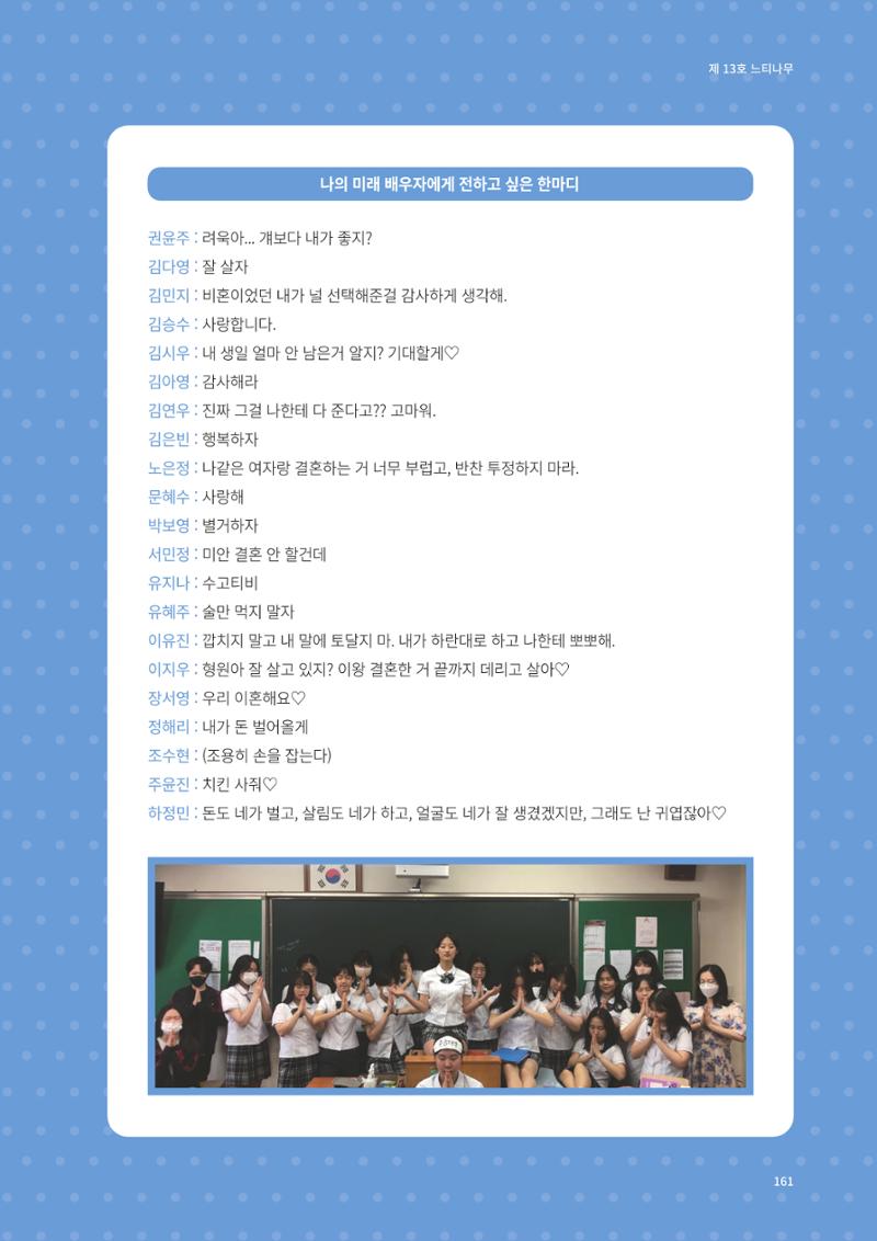 느티나무 13호 161페이지