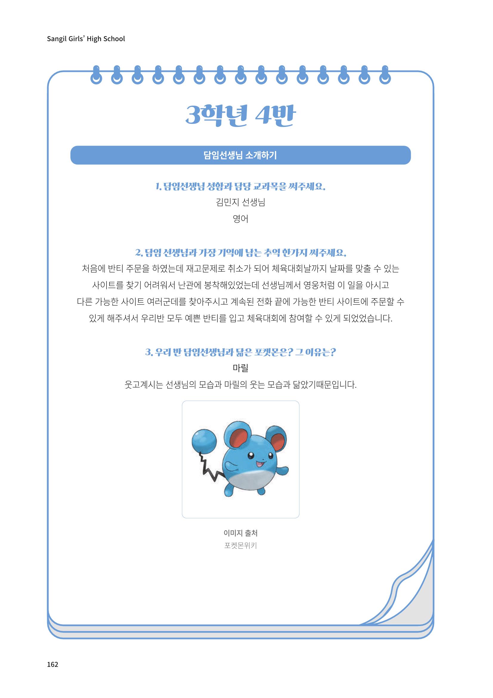 느티나무 13호 162페이지