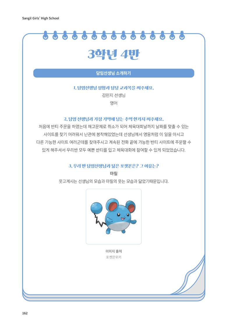 느티나무 13호 162페이지