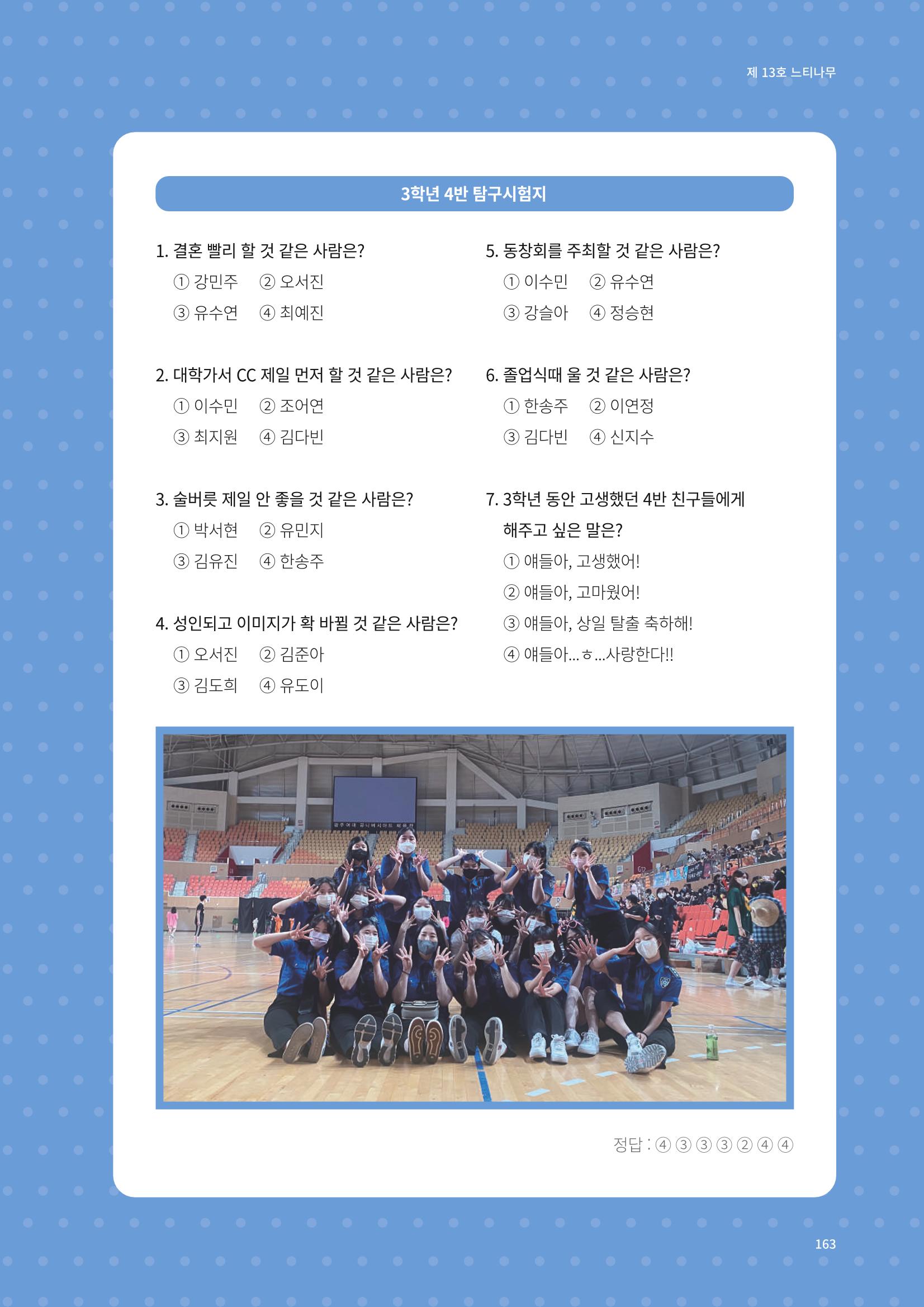 느티나무 13호 163페이지