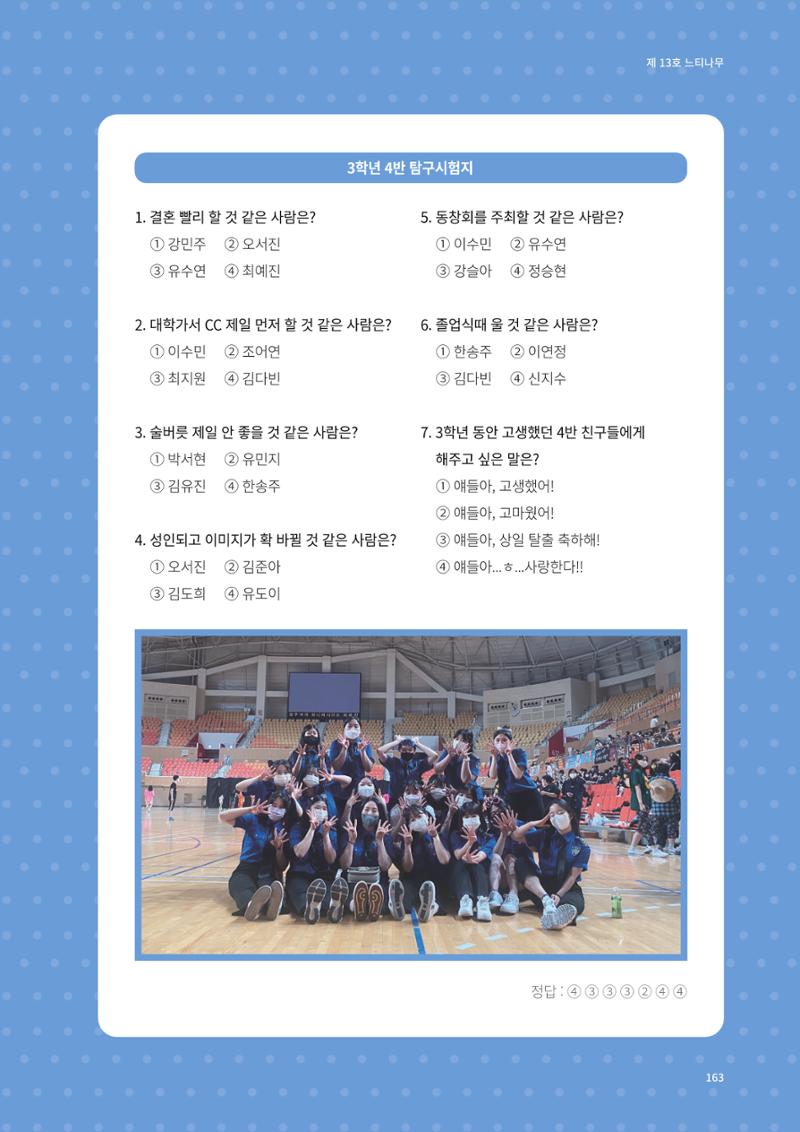 느티나무 13호 163페이지