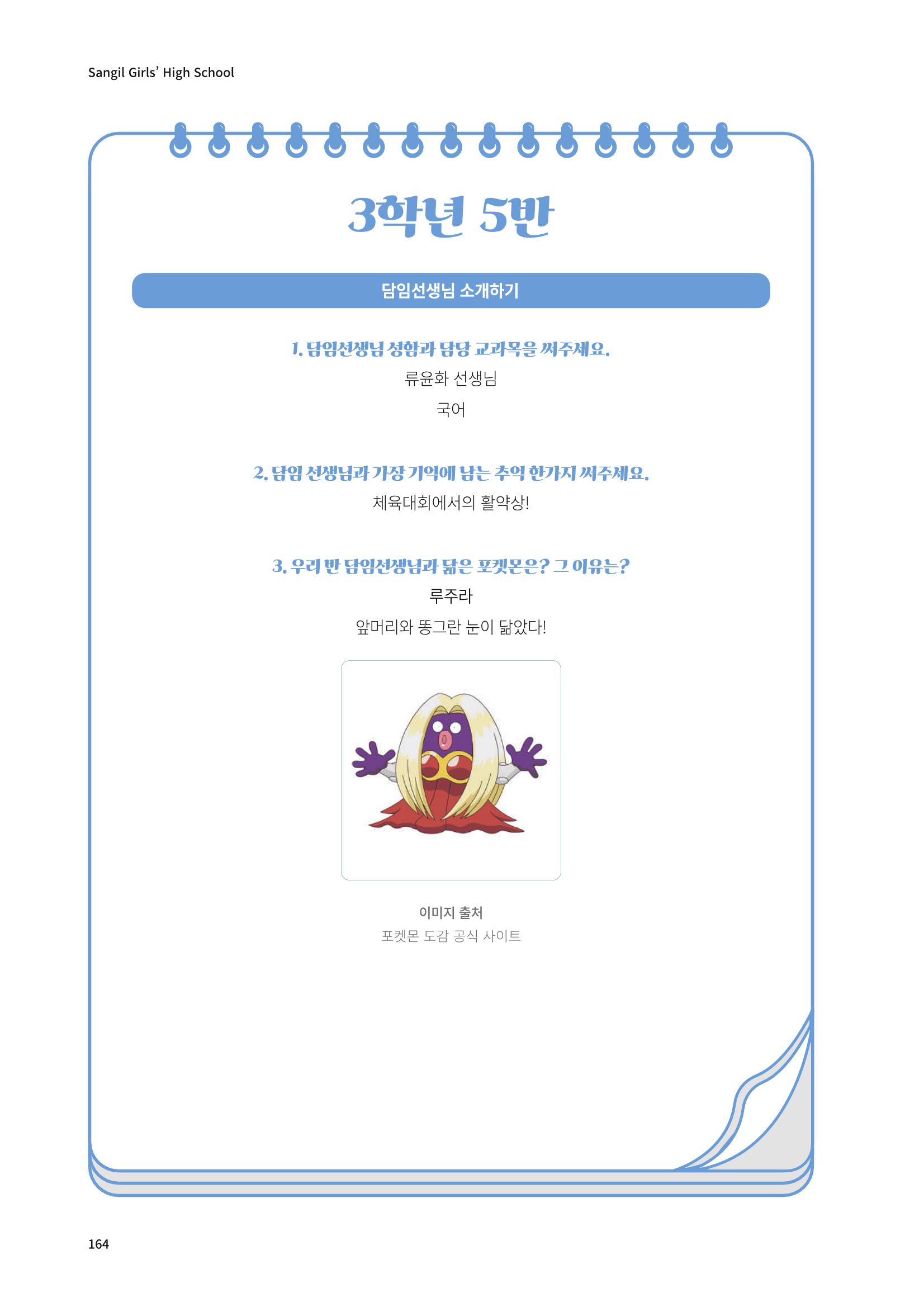느티나무 13호 164페이지