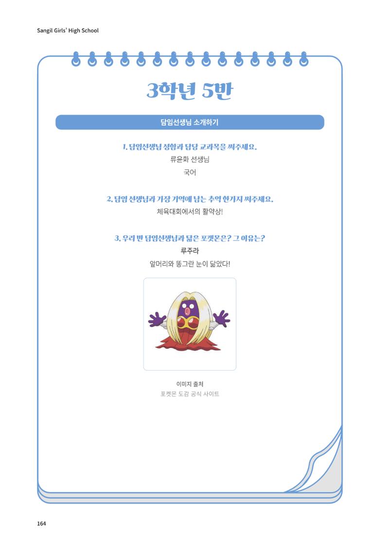 느티나무 13호 164페이지