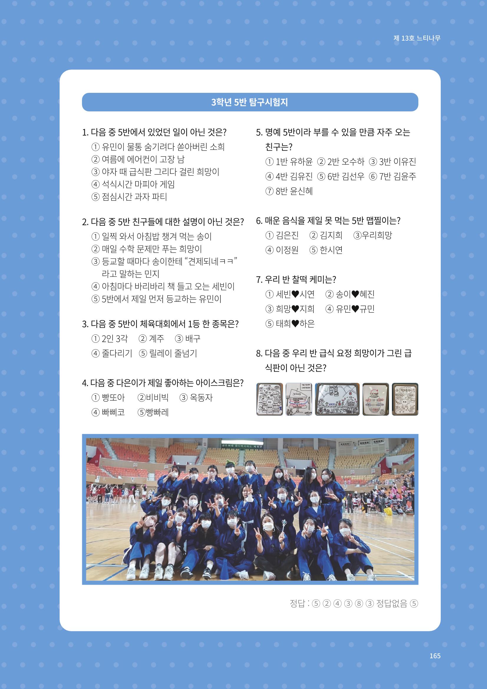 느티나무 13호 165페이지