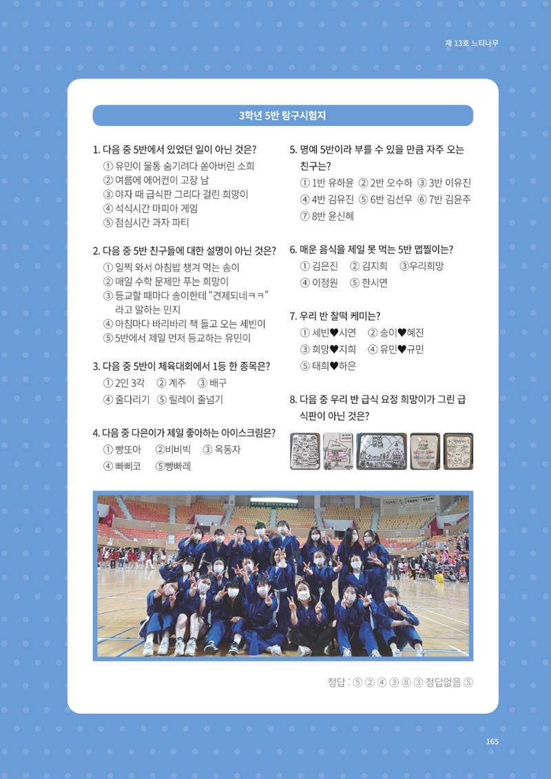 느티나무 13호 165페이지