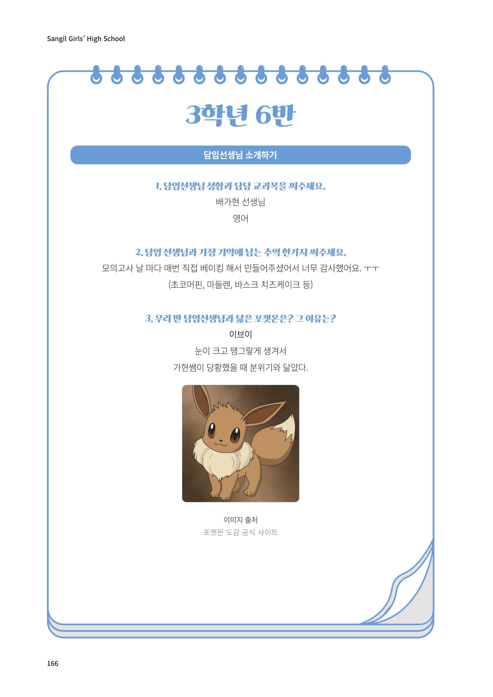 느티나무 13호 166페이지