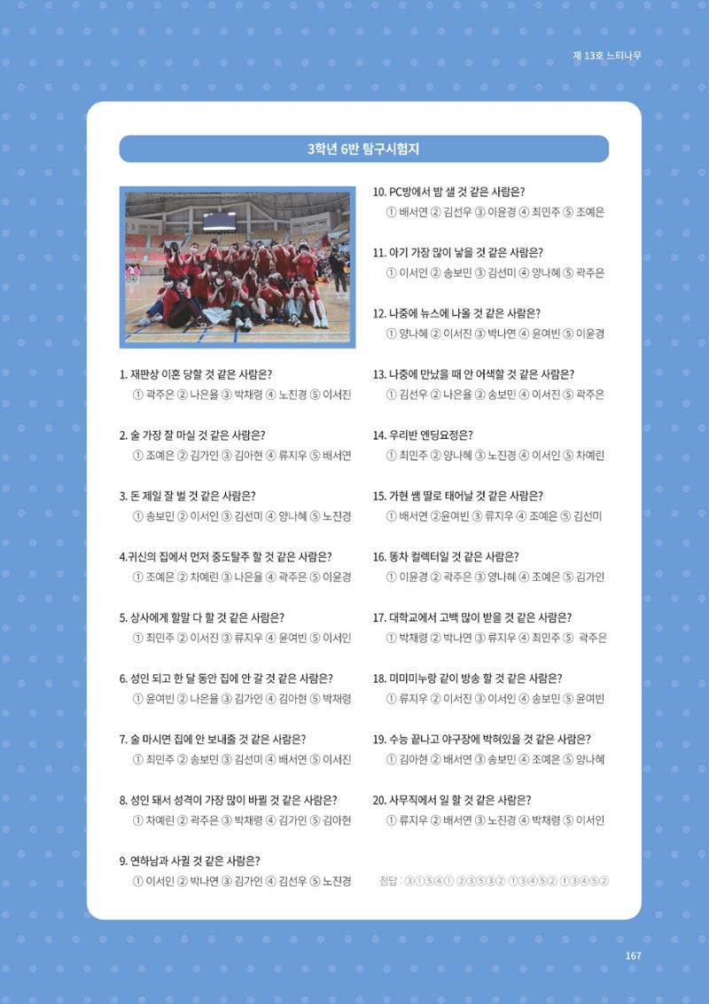 느티나무 13호 167페이지