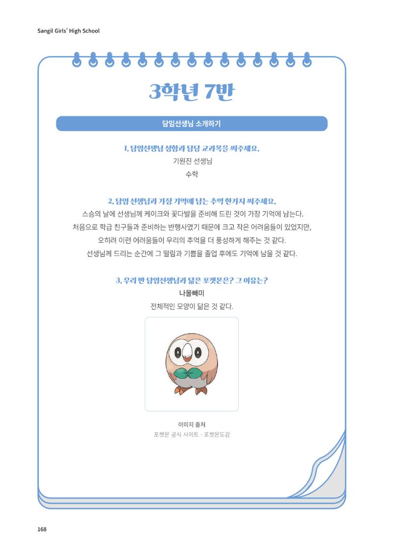 느티나무 13호 168페이지