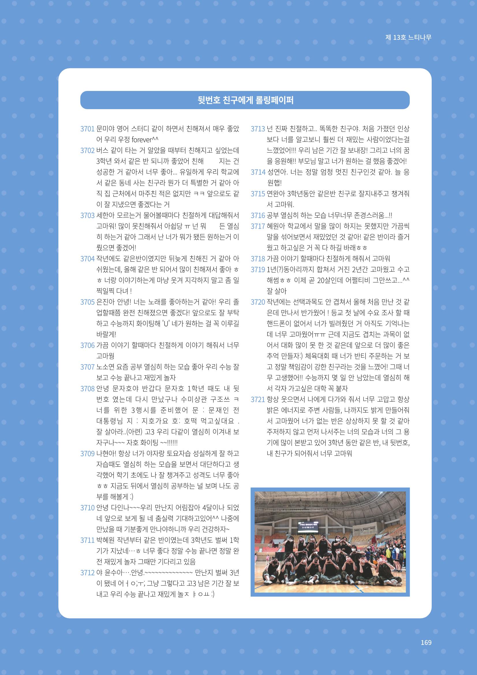 느티나무 13호 169페이지