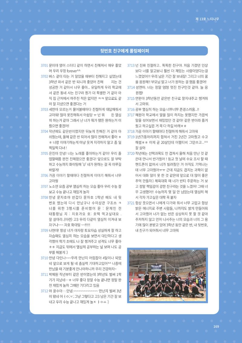 느티나무 13호 169페이지