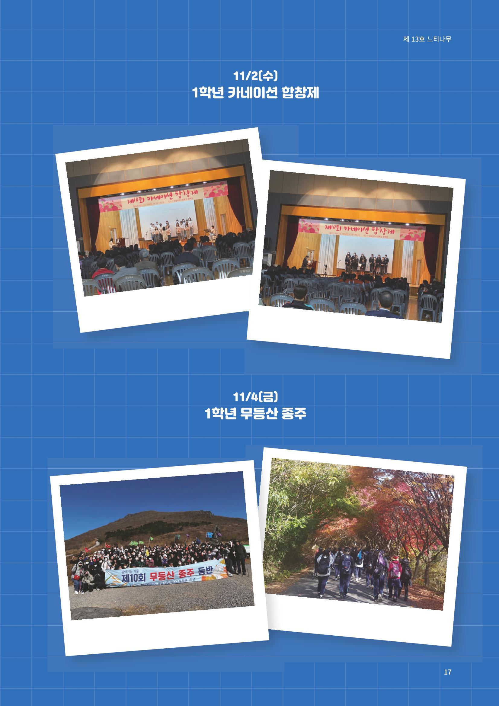 느티나무 13호 17페이지