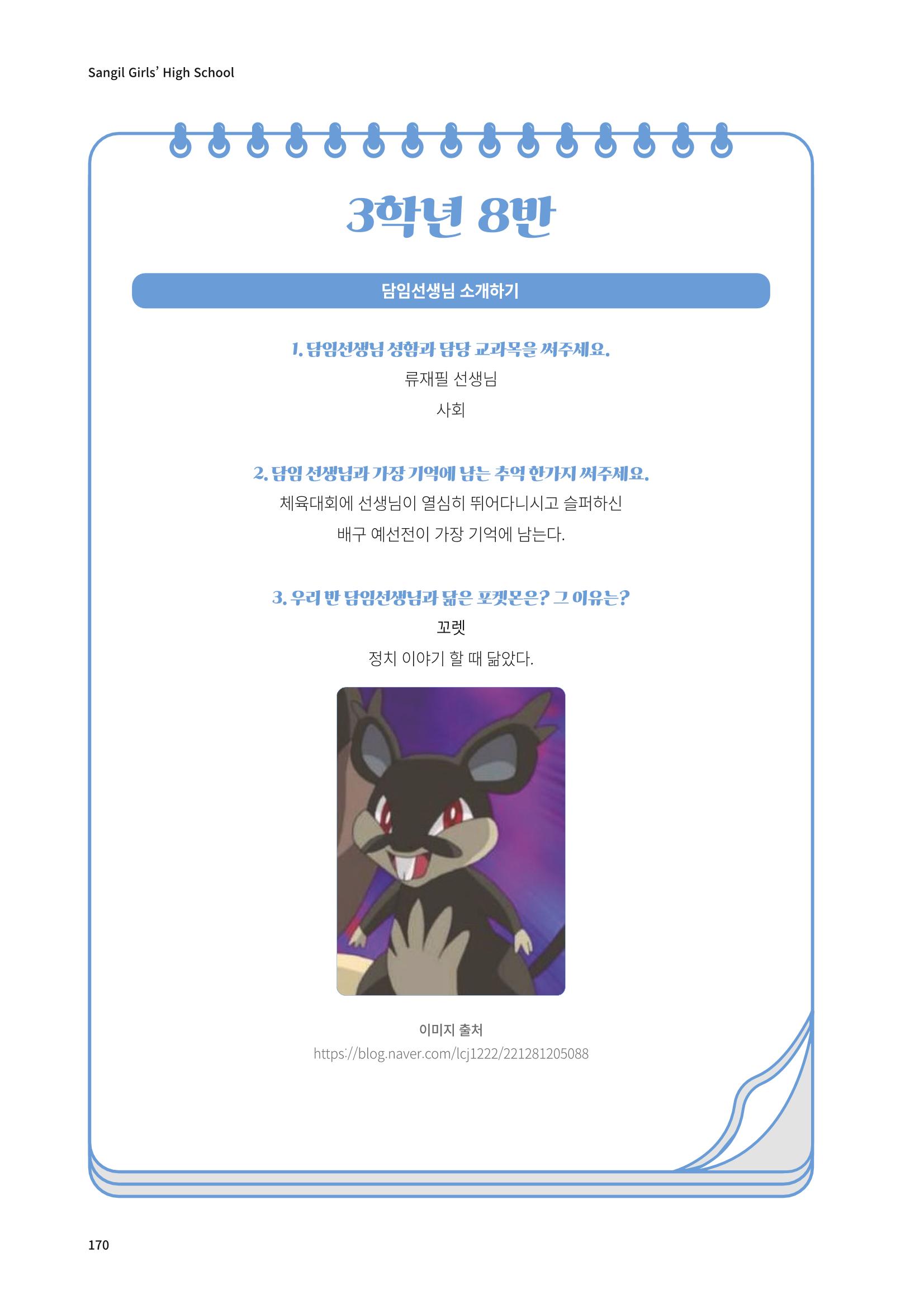 느티나무 13호 170페이지