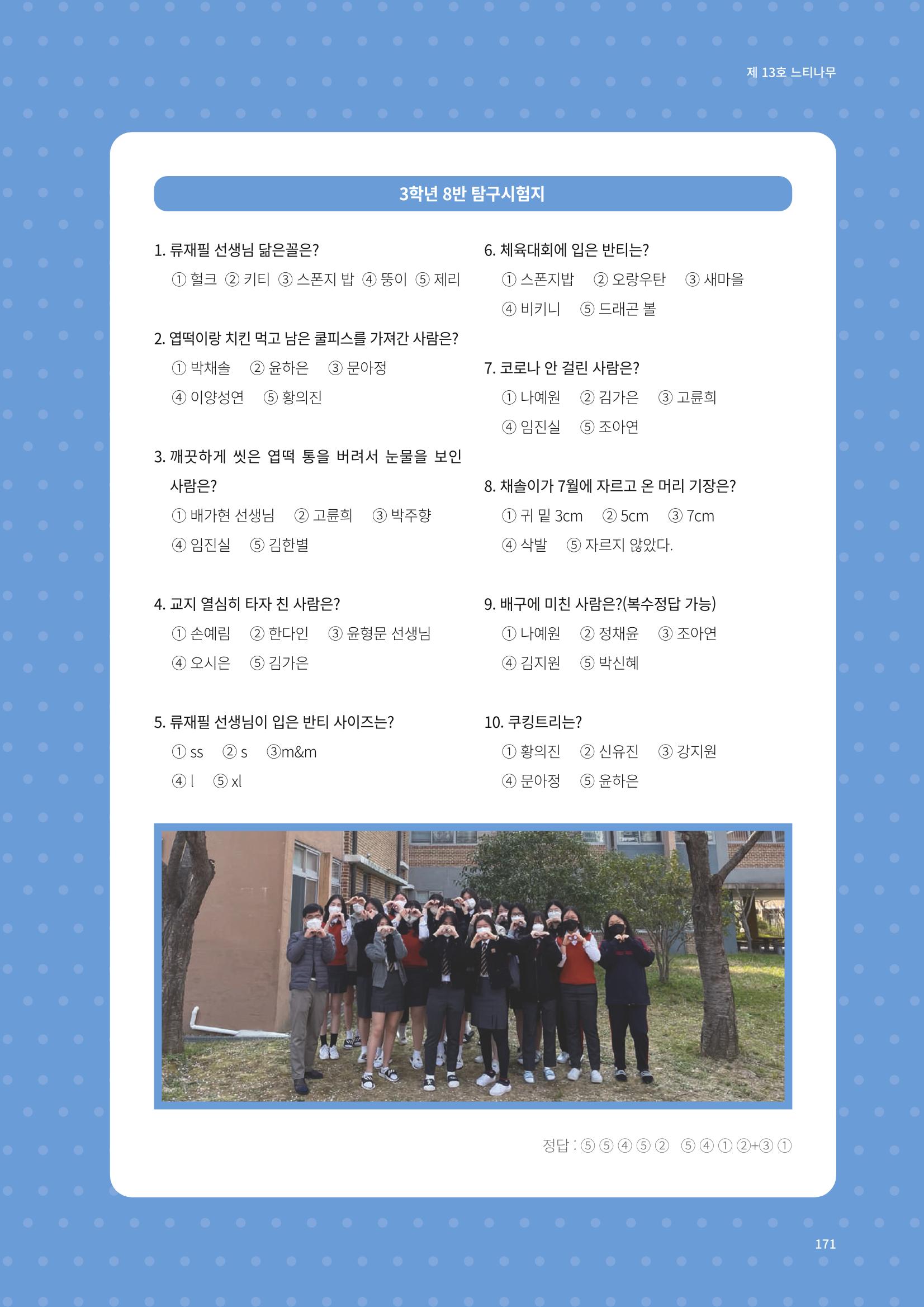 느티나무 13호 171페이지
