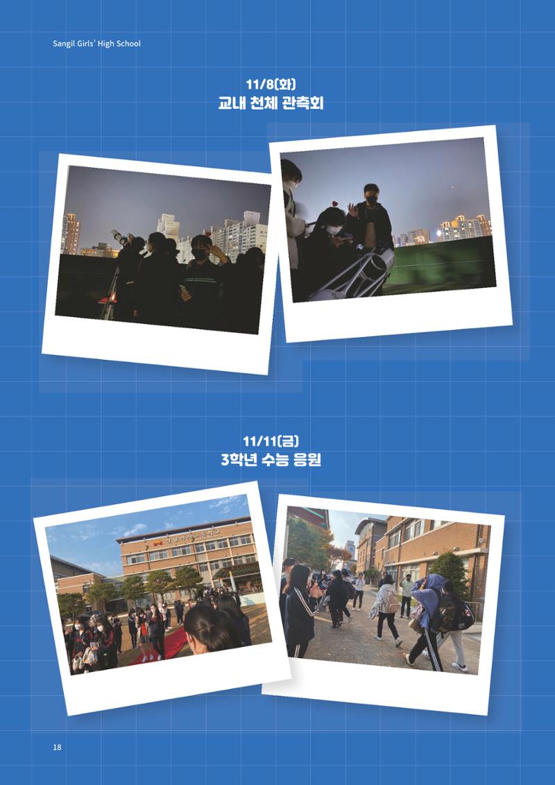 느티나무 13호 18페이지
