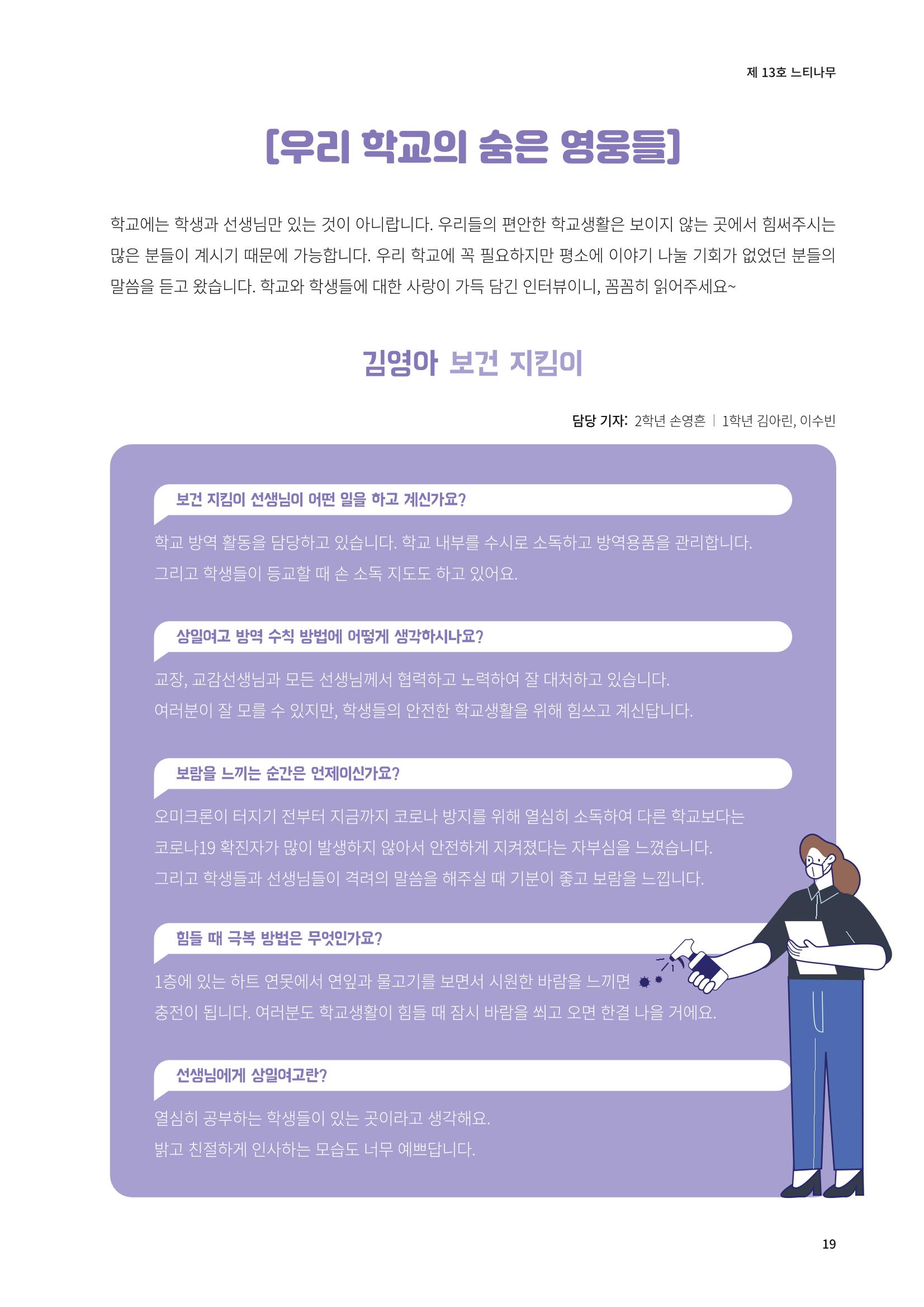 느티나무 13호 19페이지